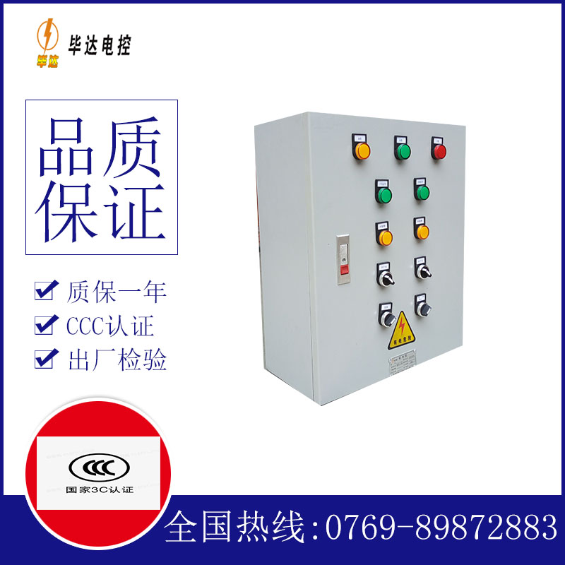 保定电控箱